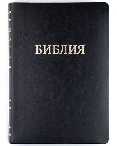 Библия 077 TI Каноническая, крупный шрифт