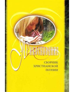 Прикосновение