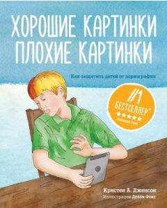 Хорошие картинки. Плохие картинки