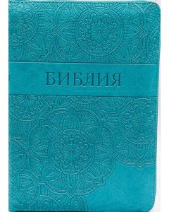 Библия 055 ZTI Цвет морской волны, узоры