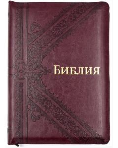 Библия 075 ZTI , синодальный перевод