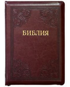 БИБЛИЯ 075 ZTI Вишневая обложка с рамкой и угловыми узорами