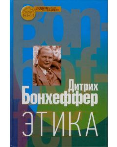 Этика