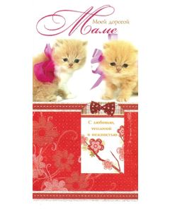 Моей дорогой маме