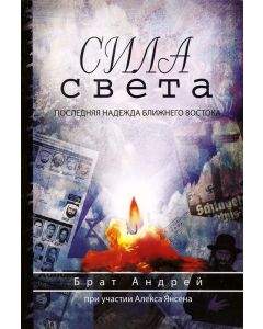 Сила света
