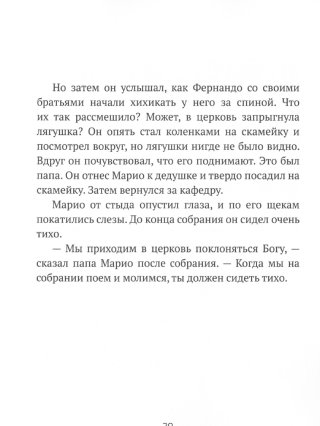 Марио из Белиза