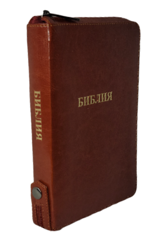Библия 055 ZTI FIB  каноническая  коричневая