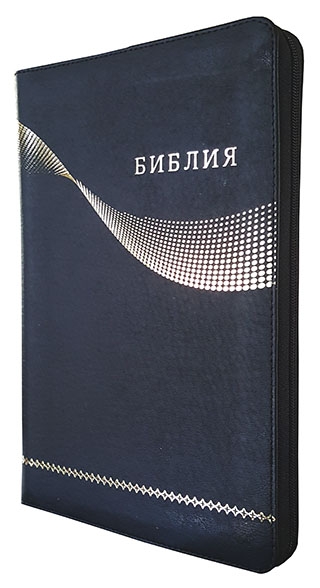 Библия 077 ZTI. Большой формат