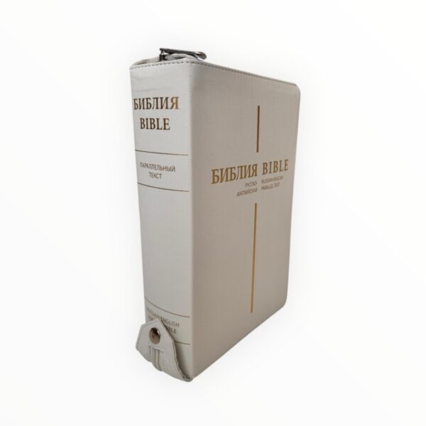 English-Russian Parallel Bible White Z. New Living Translation- Synodal translation. Англо-Русская параллельная Библия белая  с замком