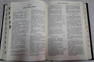 Біблія 085 TI велика, сiмейна у подарунковій коробці. Великий шрифт.