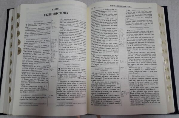Біблія 085 TI велика, у подарунковій коробці. Великий шрифт.