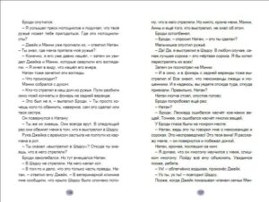 Кто стрелял в Шедоу?