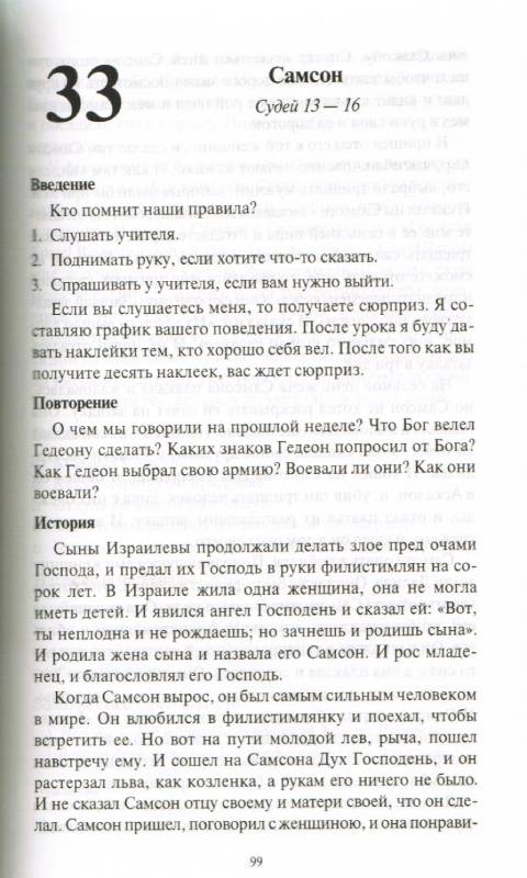 Наставь в начале пути