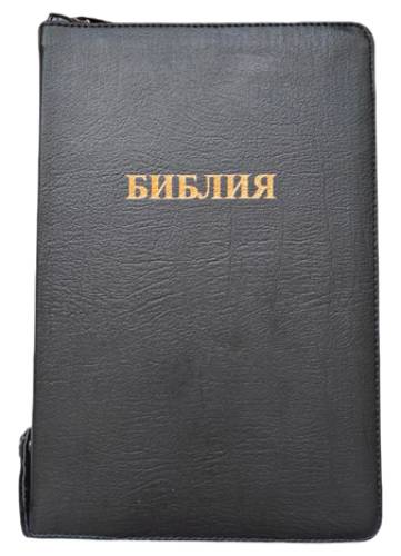 Библия 077 ZTI FIB каноническая черная кожа, большой формат,  Black Genuine Leather