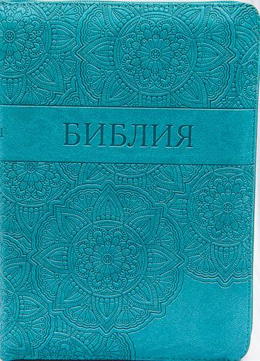 Библия 055 ZTI Цвет морской волны, узоры
