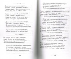 Прикосновение