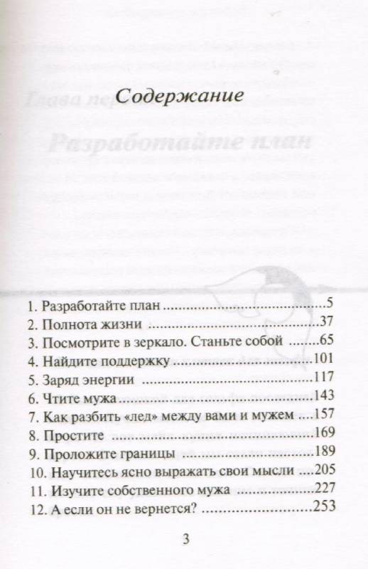 Любовь и примирение