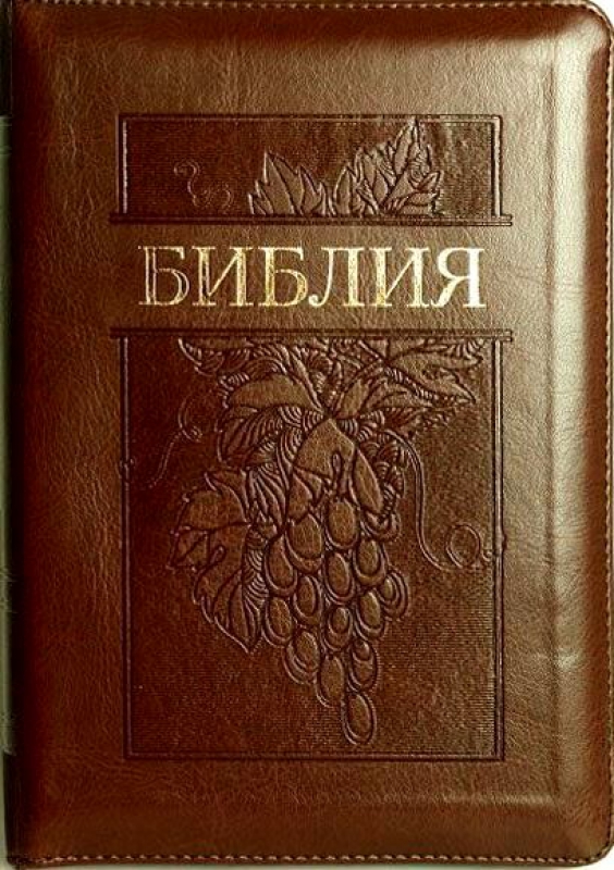 Библия 055 ZTI темно-вишневая, виноградная лоза
