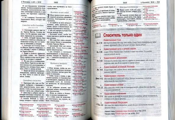 Новая учебная Библия Томпсона. С тематическим указателем, цветными картами, обложка бордового цвета