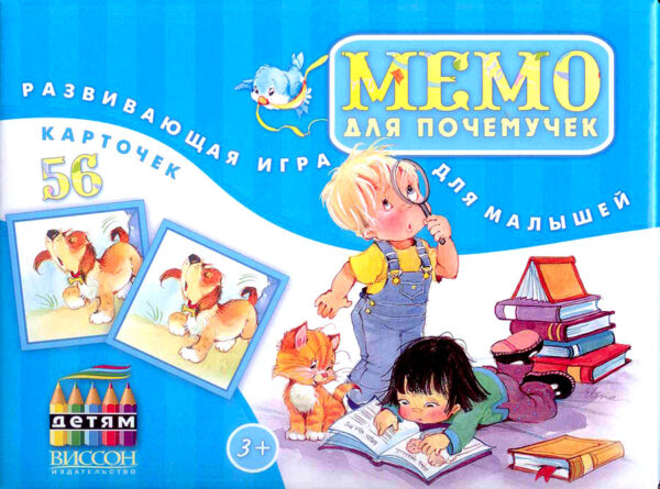 Мемо для почемучек. Библейская  игра для детей