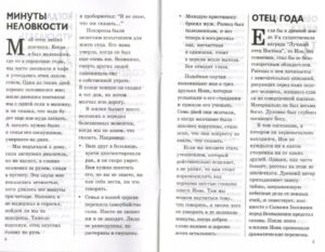Когда не знаешь, что сказать. Утешение для тех, кто страдает.  Брошура