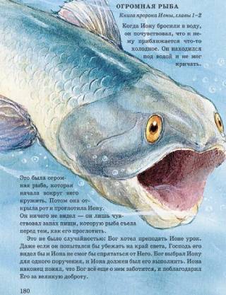 Русско-Английская Библия для детей + аудиокнига CD . Уценка. Углы книги немного повреждены.