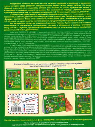 Уроки чистописания и грамотности. Обучающие прописи