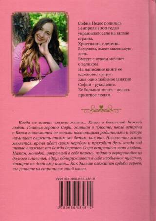 Путь к счастью