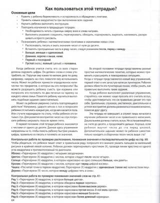Внимательно считаем