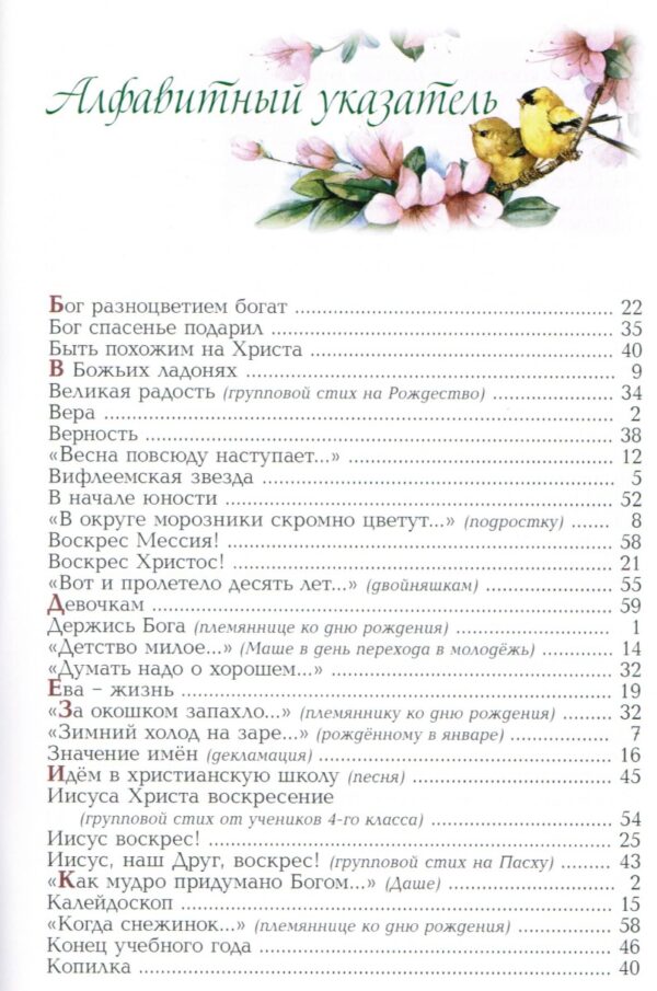 Это Бог всё так устроил. Стихи для детей