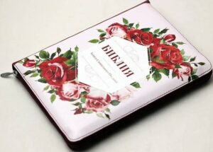 Библия 055 ZTI Красные розы