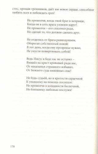 Люблю и жду. Повести. Рассказы. Стихотворения