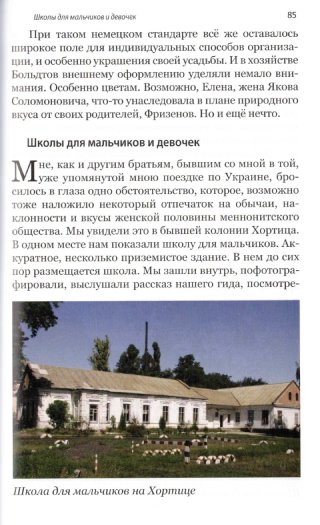 Расскажу вам, дети...