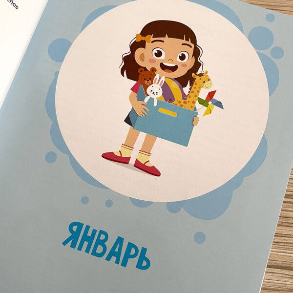 Хочу быть как Иисус. Ежедневные чтения для детей