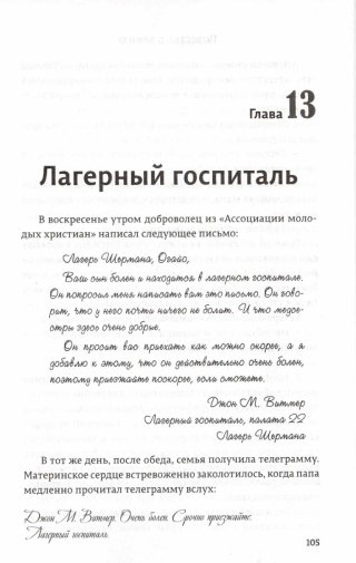 Повестка в армию