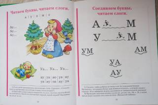 Букварь