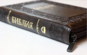 Библия 055 ZTI Синодальный перевод, бордовая