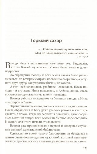 Люблю и жду. Повести. Рассказы. Стихотворения