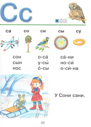 Комплект пособия из 4 книг . Азбука с крупными буквами, Пишем вместе с Азбукой, Читаем после Азбуки, Рабочая тетрадь к Азбуке с крупными буквами