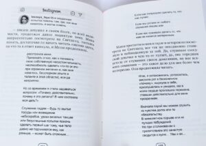 Мама из Инстаграма. Один день из нереальной жизни