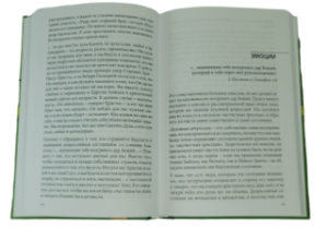 Кризисы и депрессии у христиан. Их причины и преодоление
