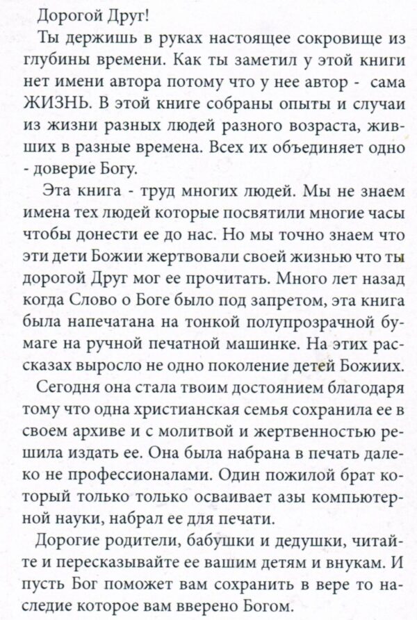 Детские рассказы. Том второй