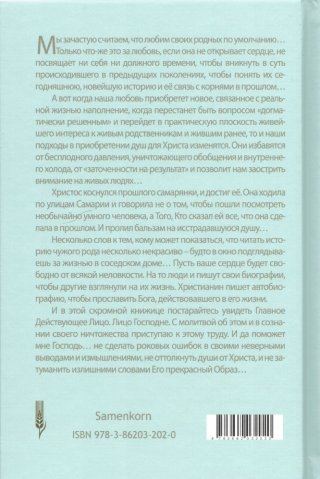 Расскажу вам, дети...