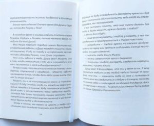 В поисках растерянных сокровищ