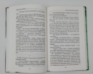 Милдред: зима в Оаксе. Книга 4