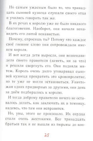 Счастливая тропинка