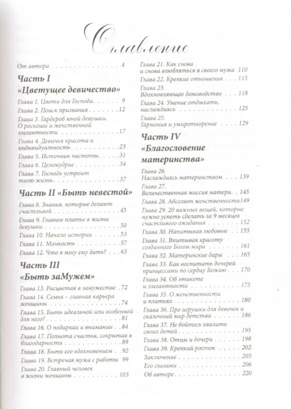 Царствовать служа. Подарочное издание