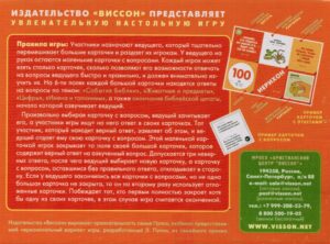 БИБЛЕЙСКОЕ ЛОТО «ЧУДЕСА И ПРИТЧИ ИИСУСА ХРИСТА». Увлекательная настольная игра. Угол коробки немного примят