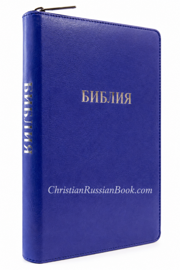 Библия 077 ZTI  каноническая, лавандовая, большой формат