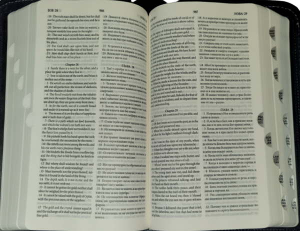 English-Russian Parallel Bible Authorized Version (KJV)- Synodal Translation, Dark Green & Tan, Zipper. Англо-Русская Параллельная Библия Авторизованная Версия KJV - Синодальное Издание. Зелено-бежевая, замок, компактная